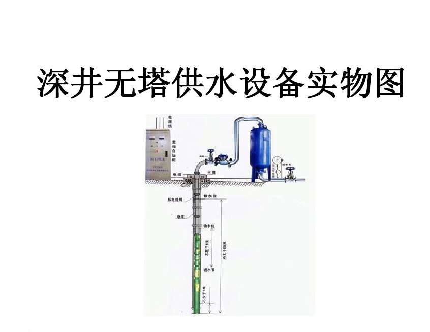 横峰县井泵无塔式供水设备